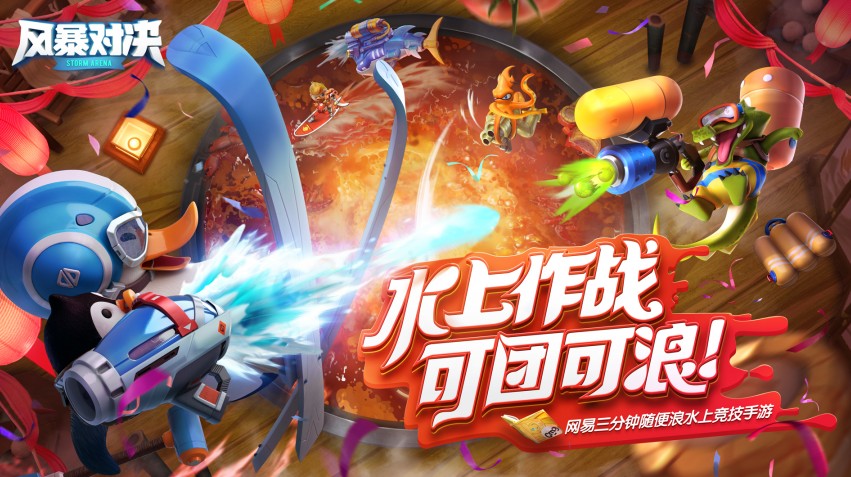 《風(fēng)暴對(duì)決》App Store不刪檔測(cè)試首發(fā)：游戲荒的你值得擁有！