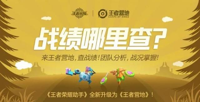 王者榮耀：12月11日版本更新 趙云專屬回城特效上線