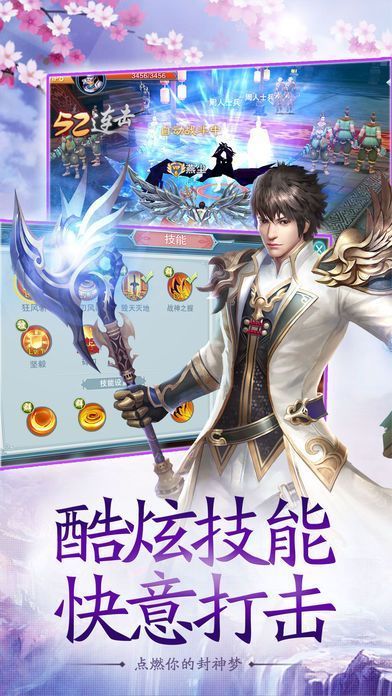 大荒飄渺錄游戲安卓正式版截圖4