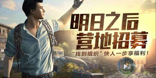 明日之后：本周版本更新，世界性事件開放