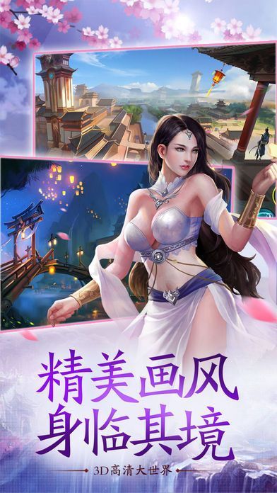 大荒飄渺錄游戲安卓正式版截圖1