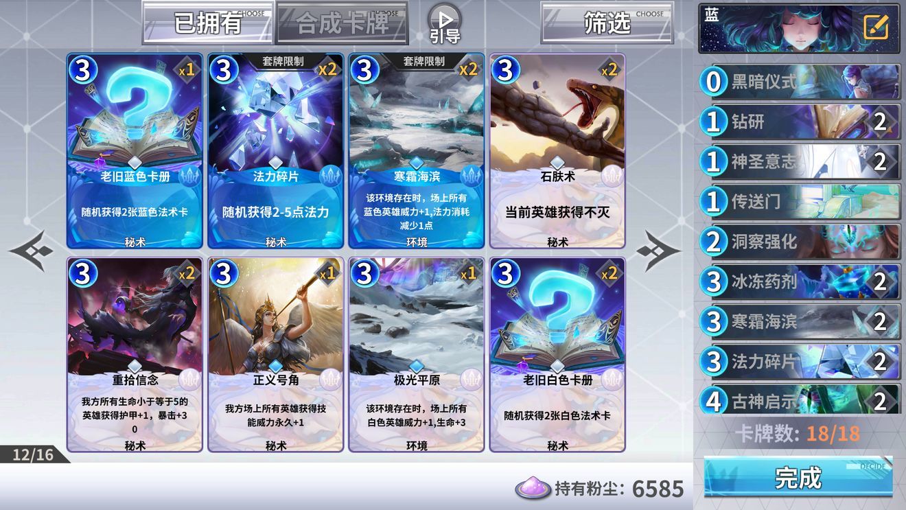 最終王冠困難7-2通關(guān)攻略：三星通關(guān)打法技巧推薦