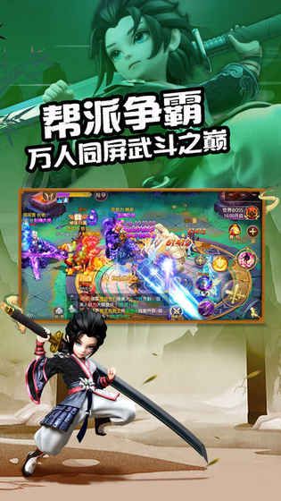 逆天斬道安卓下載手游正式版截圖4
