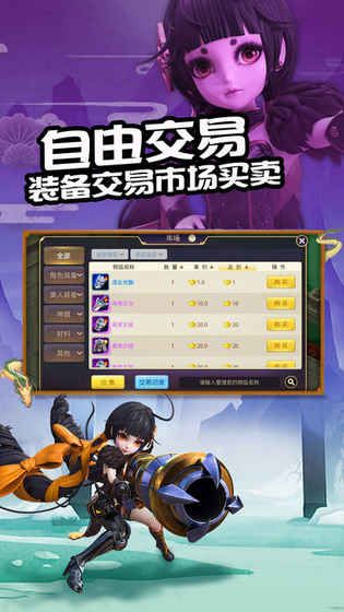 逆天斬道安卓下載手游正式版截圖1