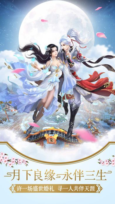 琉璃志手游公測版正式版地址截圖5