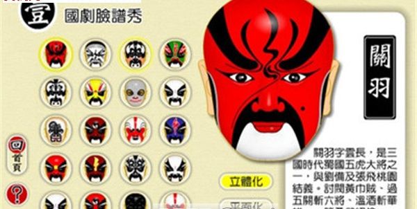 臉譜模擬器手機(jī)游戲版下載截圖3