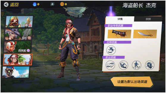 網(wǎng)易《孤島先鋒》英雄杰克新手攻略