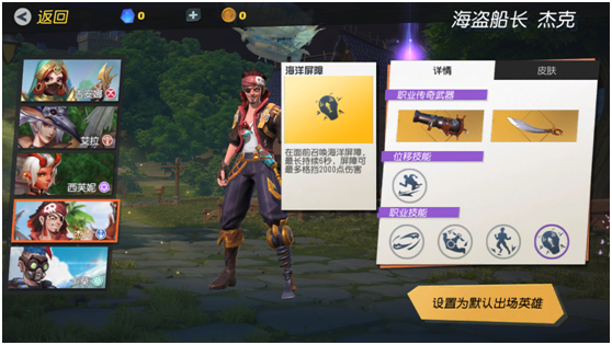 網(wǎng)易《孤島先鋒》英雄杰克新手攻略