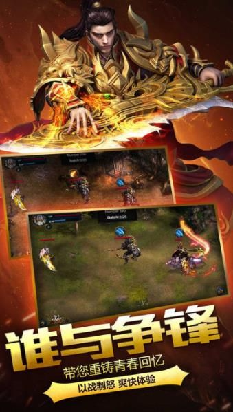 赤月戰(zhàn)神傳奇最新正版下載地址截圖3