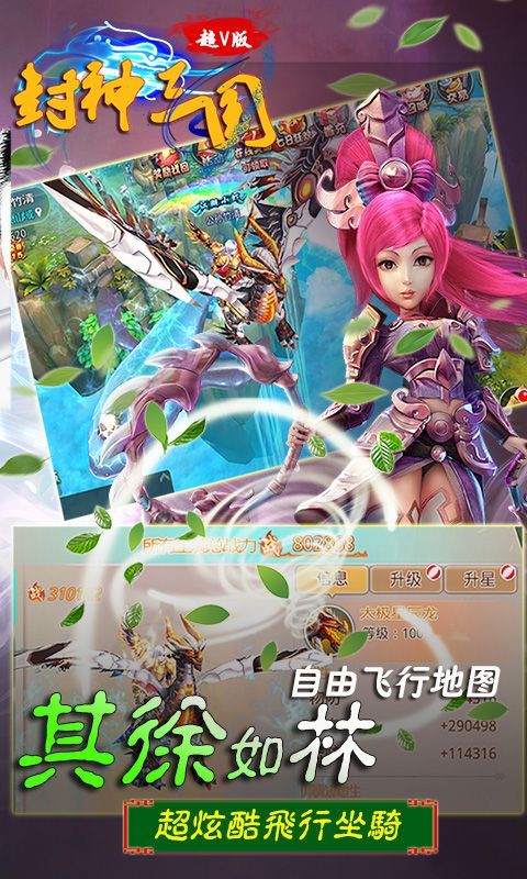 封神三國(guó)BT手游超V變態(tài)版截圖3