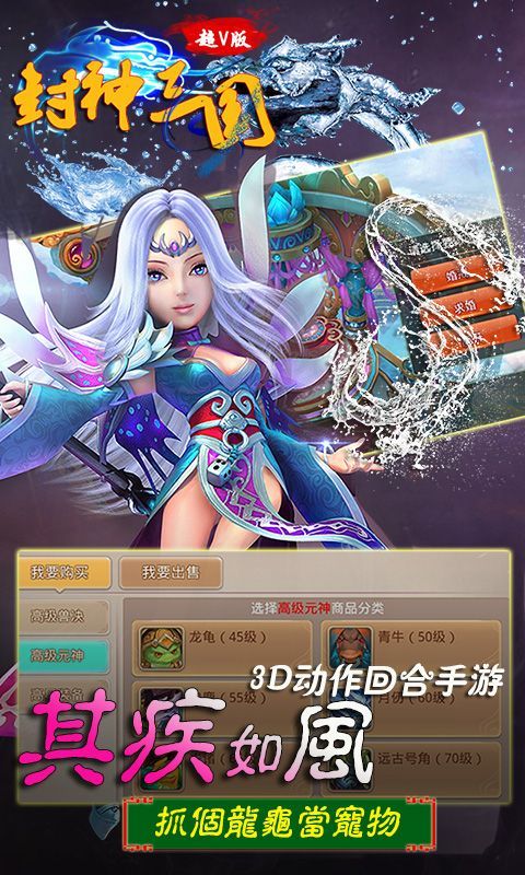 封神三國(guó)BT手游超V變態(tài)版截圖1