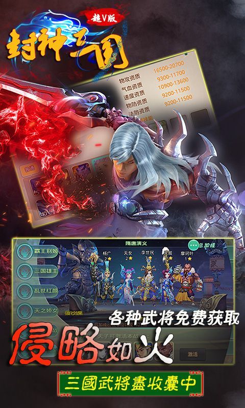 封神三國(guó)BT手游超V變態(tài)版截圖4