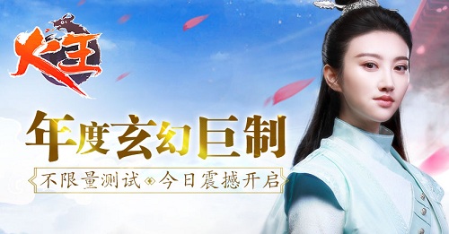 《火王》手游不限量測試開啟：十一大活動勁爆上線