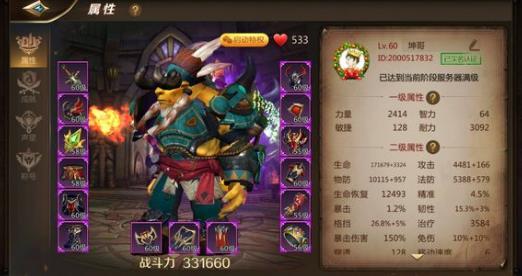 我叫MT4等級直升是什么？等級直升玩法介紹