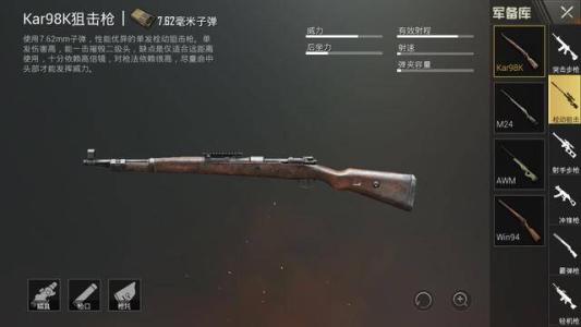 刺激戰(zhàn)場：武器怎么選擇？最強吃雞槍械推薦攻略
