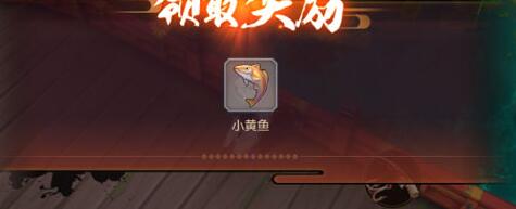 侍魂朧月傳說小黃魚哪里多 小黃魚釣魚坐標匯總