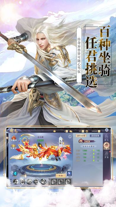 靈域奇?zhèn)b游戲安卓正式版截圖2