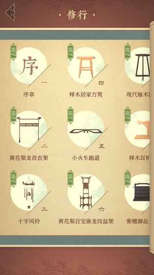 第五大發(fā)明安卓版手機游戲截圖3