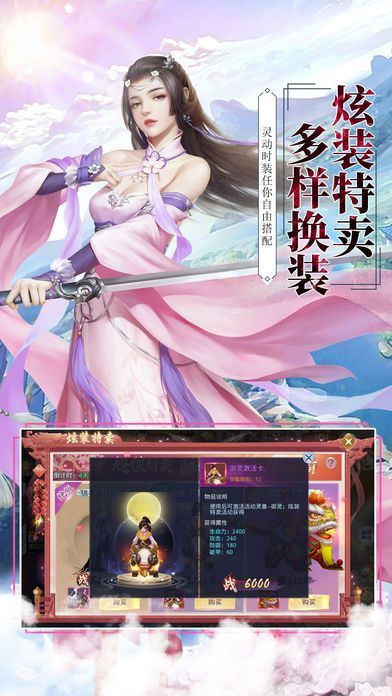 靈域奇?zhèn)b游戲安卓正式版截圖1