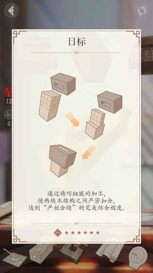 第五大發(fā)明安卓版手機游戲截圖1
