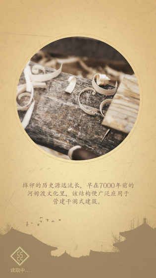 第五大發(fā)明安卓版手機游戲截圖5