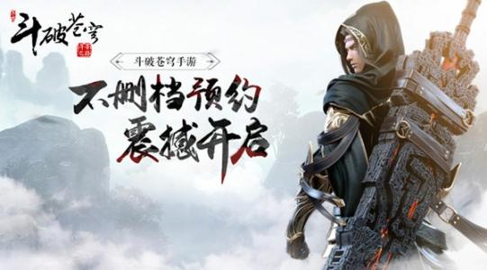 斗破苍穹：攻击功法怎么选择？ 攻击功法推荐攻略