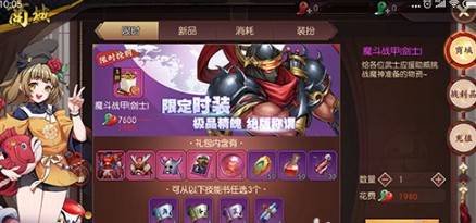 侍魂朧月傳說魔斗武士稱號怎么得 魔斗武士稱號獲取攻略