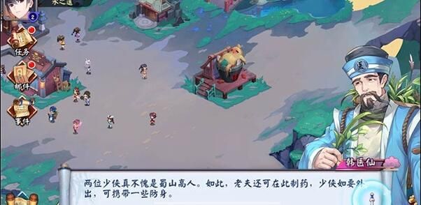 蜀山仙劍派游戲安卓下載正式版截圖2