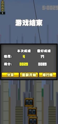 都市摩天樓搭建屬于你的摩天大樓手機(jī)游戲版下載截圖3