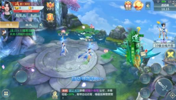 青云仙傳最新正版下載地址截圖3