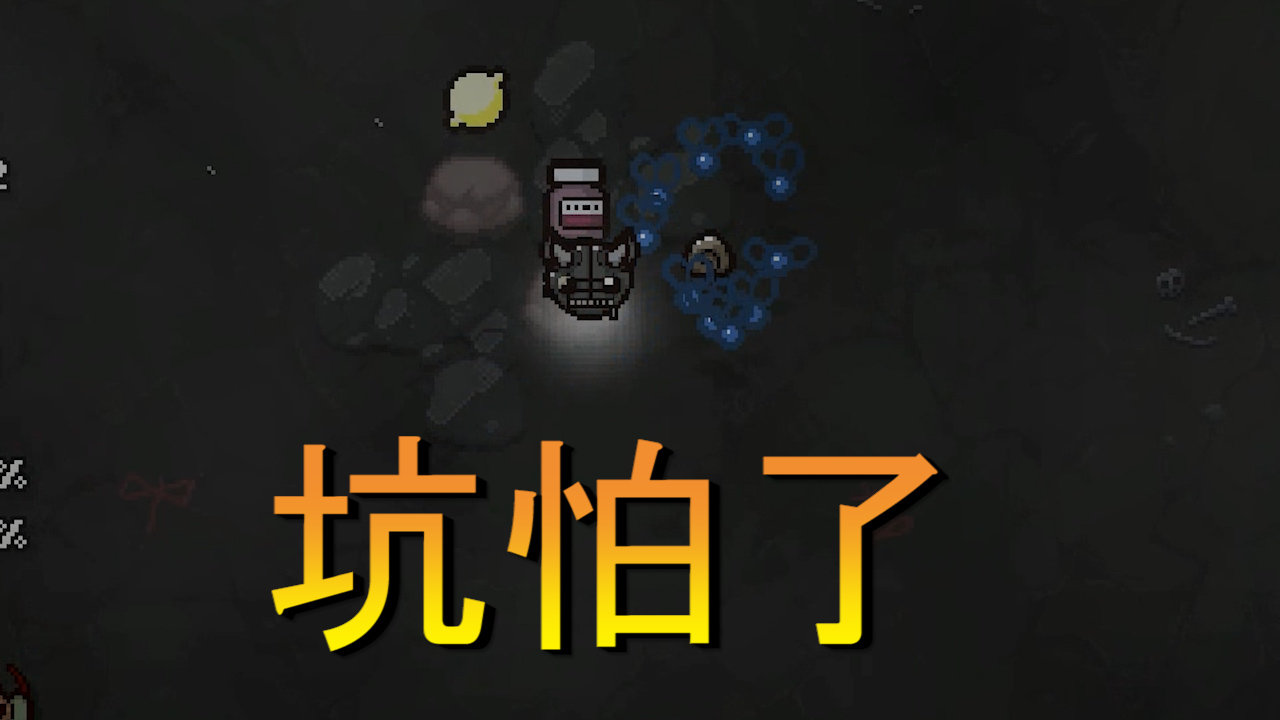 以撒的結(jié)合：復(fù)活套裝有什么用，被吐根耽誤了的一身神裝，手賤黨