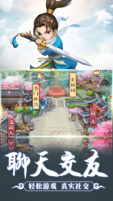 掌門請(qǐng)留步手機(jī)游戲版下載截圖4