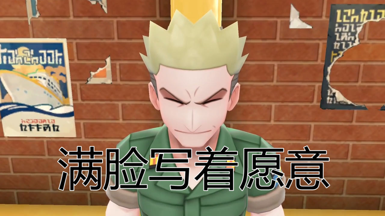 精靈寶可夢leisgo20：館長都是這樣的和藹可親？皮卡丘狂虐雷丘