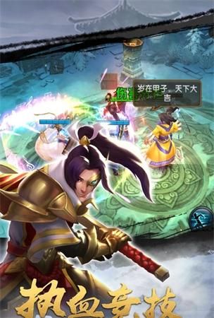 幻世將星錄安卓下載手游正式版截圖1