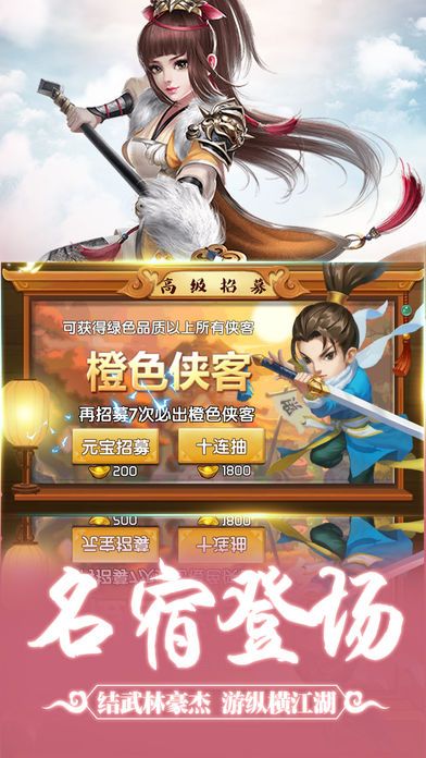 掌門請(qǐng)留步手機(jī)游戲版下載截圖2