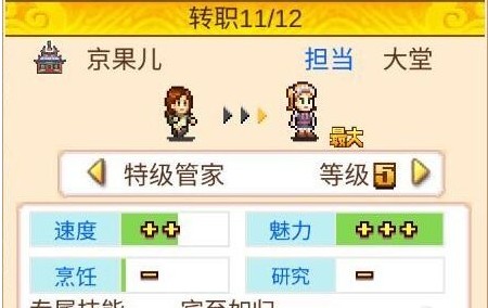 舌尖上的美食夢(mèng)職業(yè)哪個(gè)好？職業(yè)轉(zhuǎn)職推薦