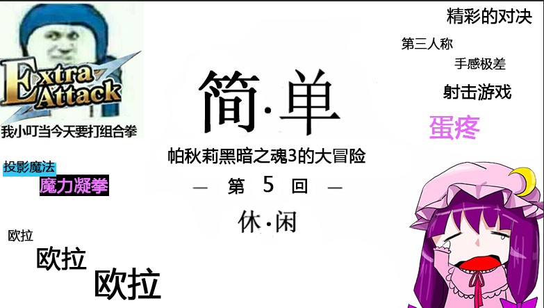 黑暗之魂3法師開局05：法爺魔力凝拳，拳拳到肉歐拉咒蝕大樹