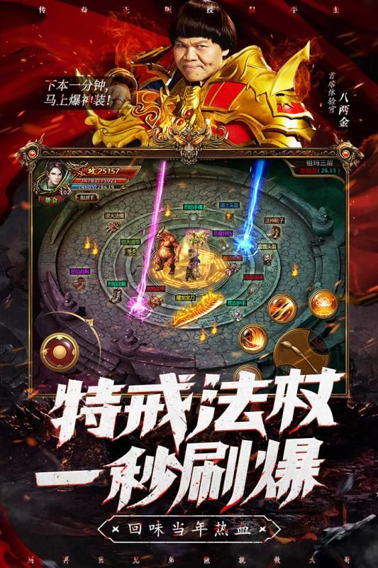 雷霆霸業(yè)暴擊版手游最新版截圖5