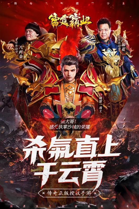 雷霆霸業(yè)暴擊版手游最新版截圖1