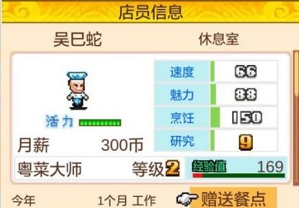 舌尖上的美食夢(mèng)探索寶箱有什么？探索寶箱食材介紹