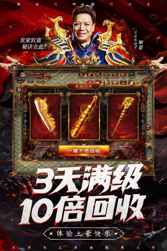 雷霆霸業(yè)暴擊版手游最新版截圖4