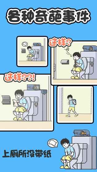 神回避1最新攻略完整版下載地址截圖1