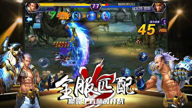 最終宿命經(jīng)典橫版熱血格斗手游版下載截圖1