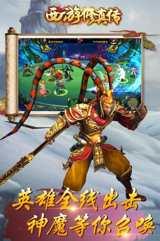 西游修真?zhèn)饔螒虬沧空桨娼貓D1