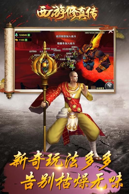 西游修真?zhèn)饔螒虬沧空桨娼貓D2