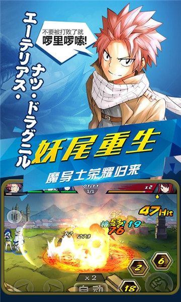 妖尾2魔導(dǎo)少年手游正式版安卓地址截圖5