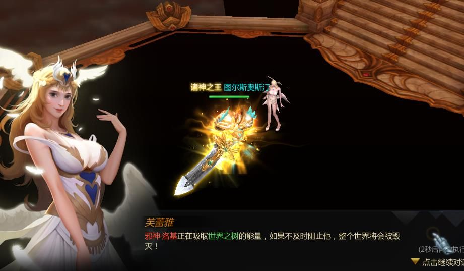 諸神戰(zhàn)紀(jì)BT手游滿V變態(tài)版截圖3