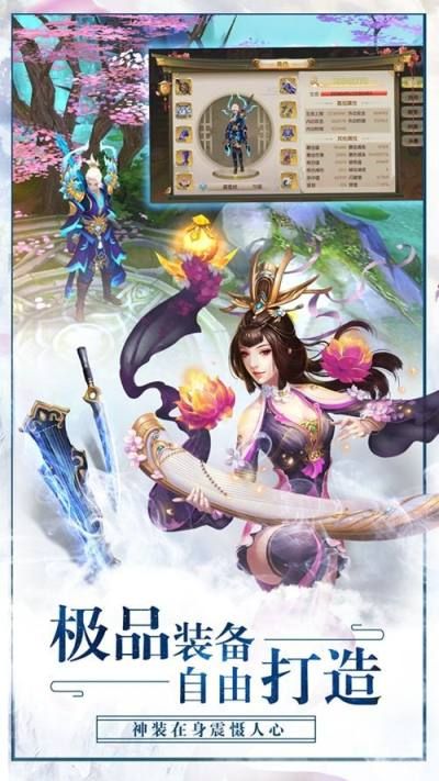 仙緣劫手游公測版下載正版地址截圖3