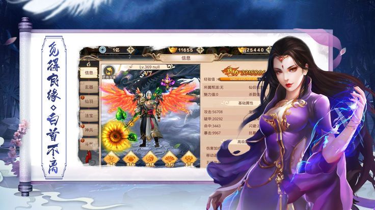 仙絕凡塵手游最新正版下載地址截圖4
