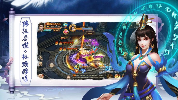 仙絕凡塵手游最新正版下載地址截圖1